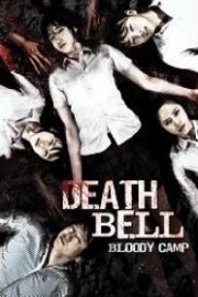 Death Bell: Bloody Camp poster