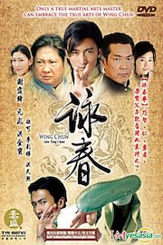 Wing Chun poster