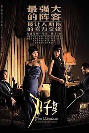 The Ultimatum poster