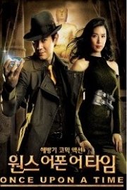 Once Upon a Time in Corea poster