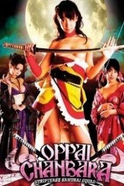 Oppai Chanbara - Striptease Samurai Squad poster