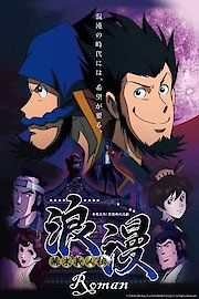 BAKUMATSU GIJINDEN ROMAN
