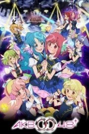 AKB0048: next stage poster