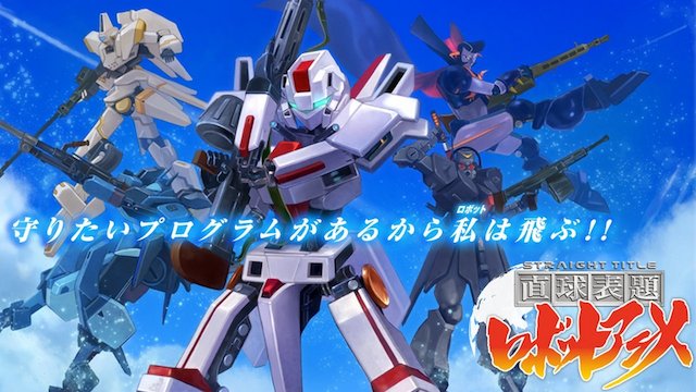 Watch Straight Title Robot Anime Online