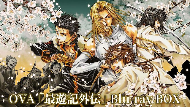 Watch Saiyuki Gaiden Online