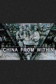 China From Within
