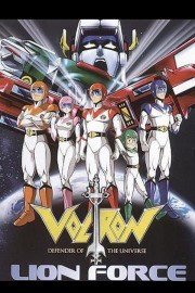 Voltron: Lion Force poster