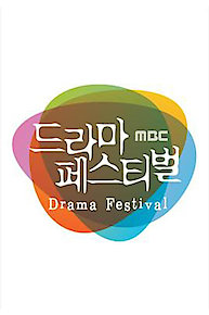 Drama Festival