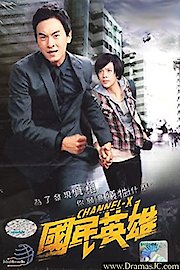 Channel X poster