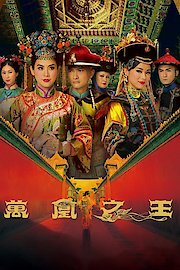 Curse of the Royal Harem poster