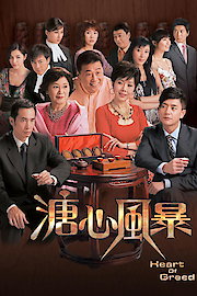 Heart Of Greed poster