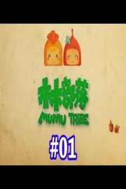 Mumu Tribe poster