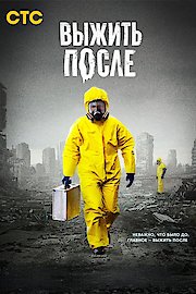 The Day After poster