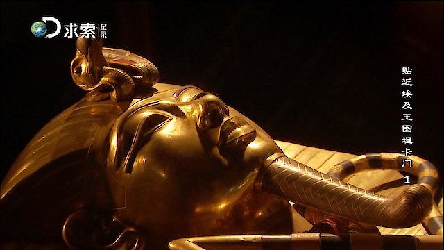 Watch King Tut Unwrapped Online