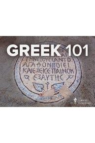 Greek 101: Learning an Ancient Language