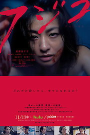 Fujiko poster