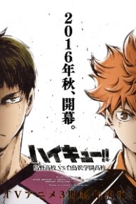 HAIKYU!! 3rd Season