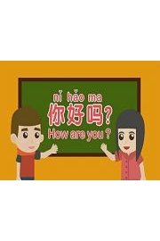 Miao Mi Classroom poster