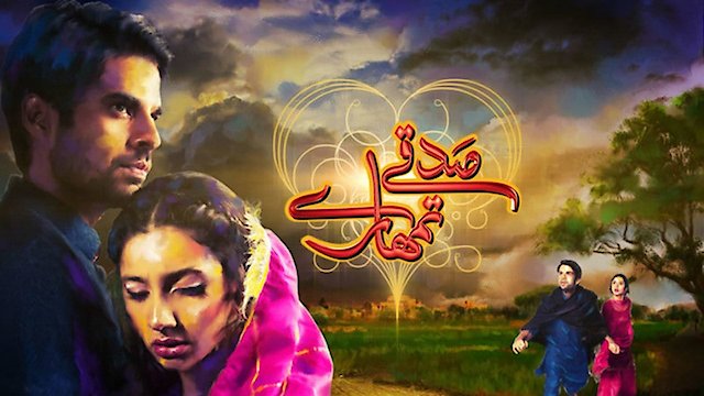 Watch Sadqay Tumhare Online