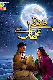 Sadqay Tumhare