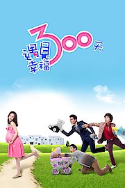 Happy 300 Days