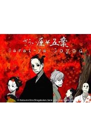 Sarai-ya Goyou poster