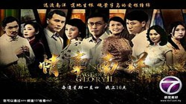Watch Age of Glory Online