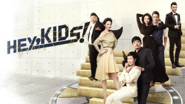 Watch Hey, Kids! Online
