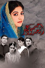 Dastaan poster