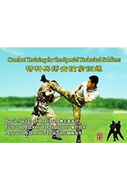 Combat Training for the Special Technical Soldiers poster