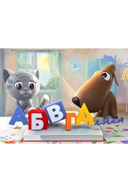 ABCDeyka poster