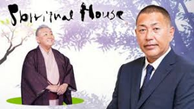 Watch Spiritual House Online