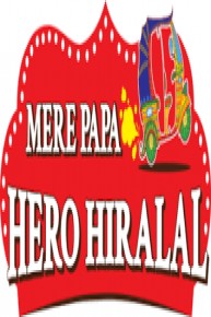 Mere Papa Hero Hiralal