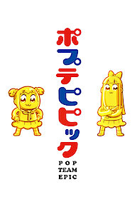 Pop Team Epic