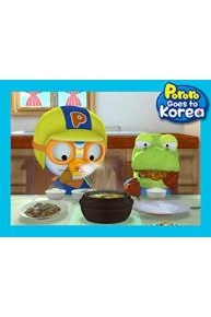 Pororo goes to Korea