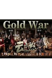 Gold War poster