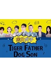Tiger Father Dog Son poster