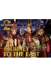 Journey to the East Season 2 poster