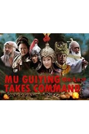 Mu Guiying Takes Command poster