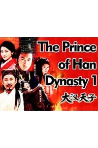 The Prince of Han Dynasty 1
