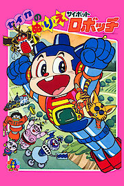 The Rascal poster