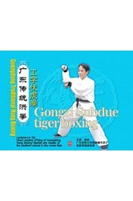 Guangdong Traditional Hong Boxing-Gongzi Subdue tiger boxing