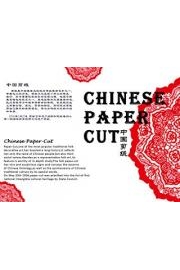 Chinese Paper-Cut poster