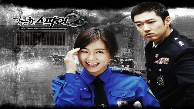 Watch Sweet Spy Online