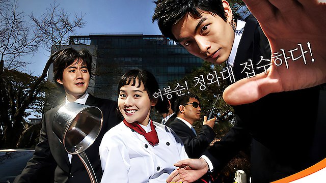 Watch I Really Really Like You Online