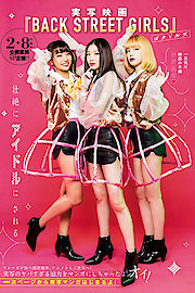 Back Street Girls -GOKUDOLS-