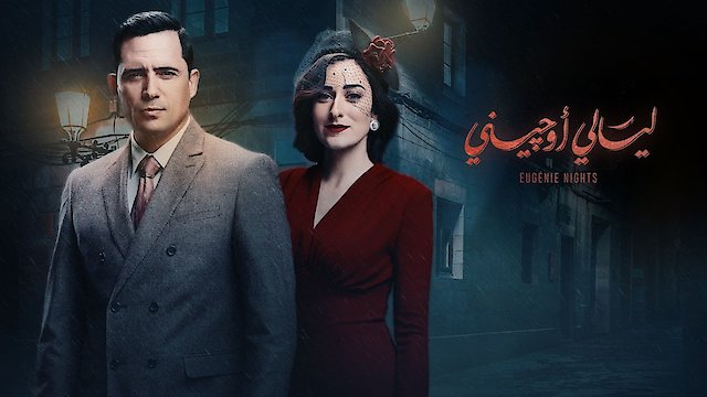 Watch Eugenie Nights Online