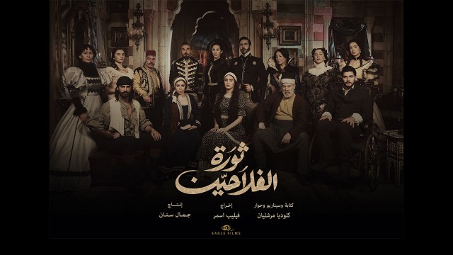Watch Peasants Rebellion Online