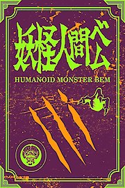 Humanoid Monster Bem