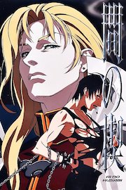 Ai no Kusabi poster